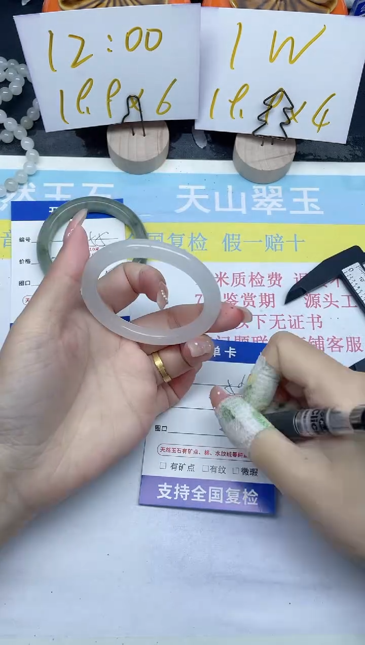 【闪购商品】石英质玉手镯未镶嵌56-50.4