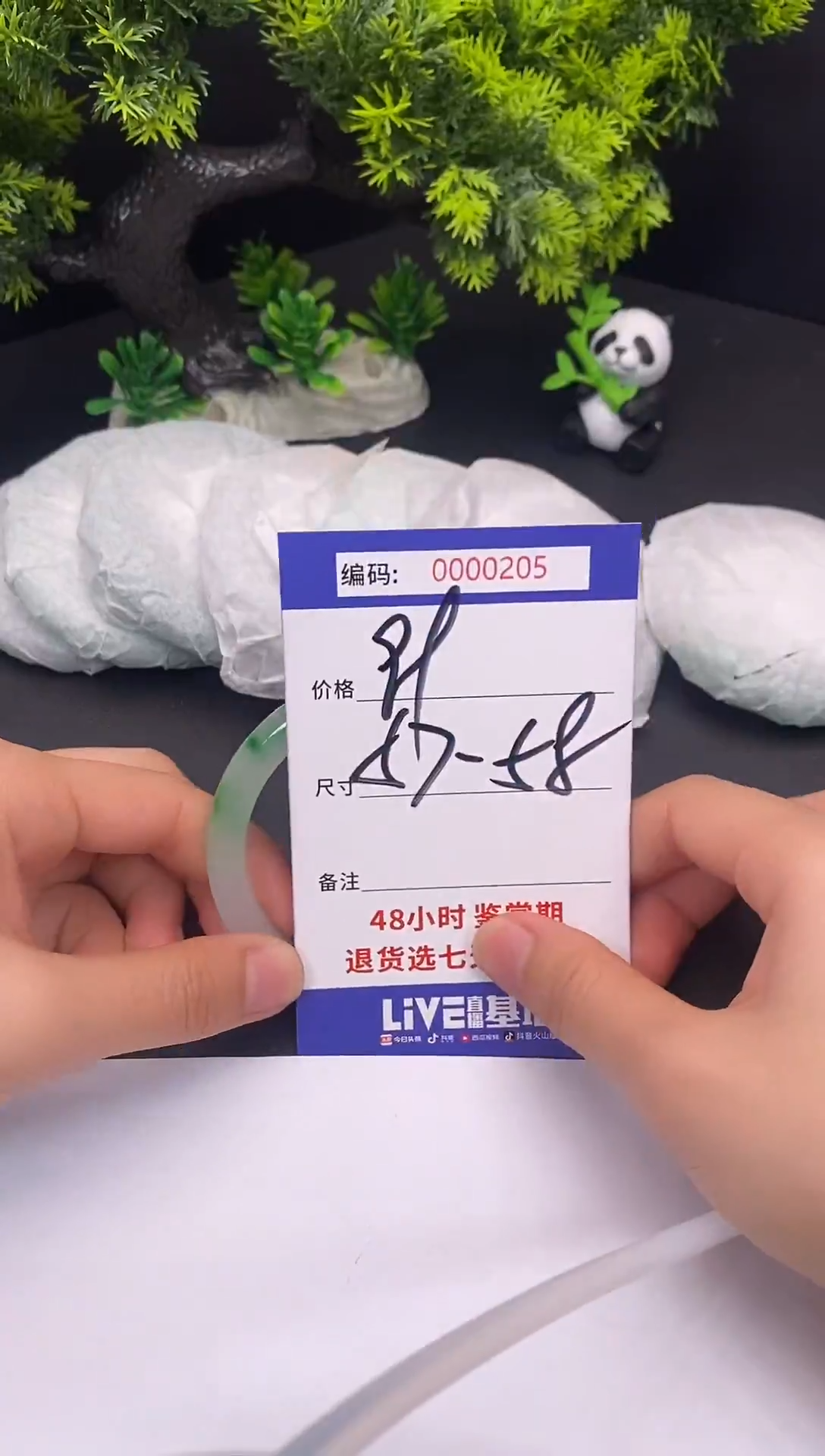 未镶嵌手镯翡翠205