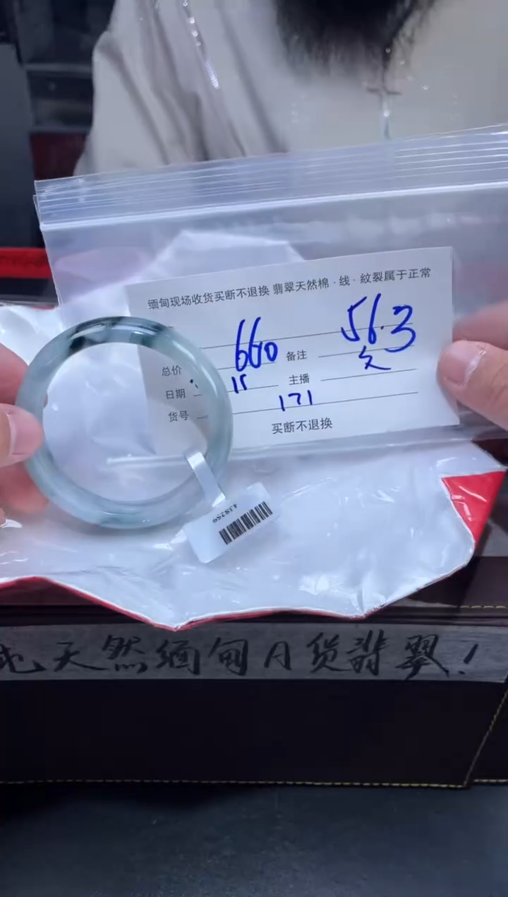 【闪购商品】定制翡翠未镶嵌毛货手镯需精细抛光/56