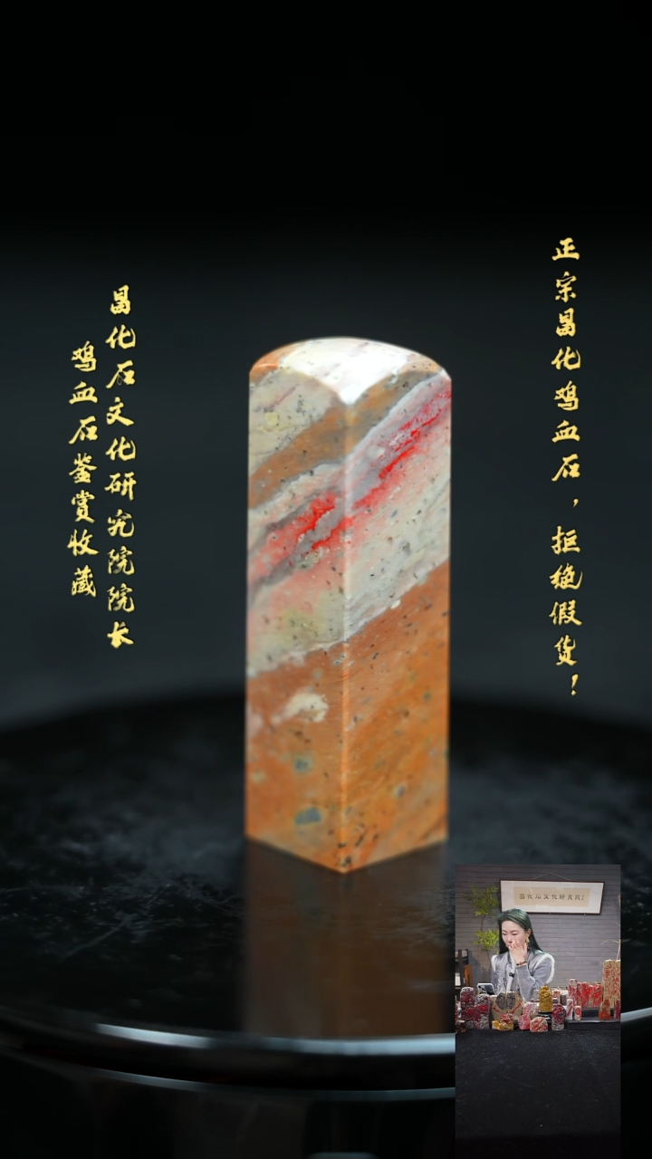 【闪购商品】昌化鸡血石1241010000000000000