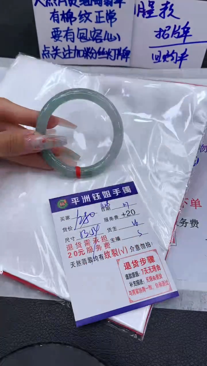 【闪购商品】翡翠手镯未镶嵌11111111