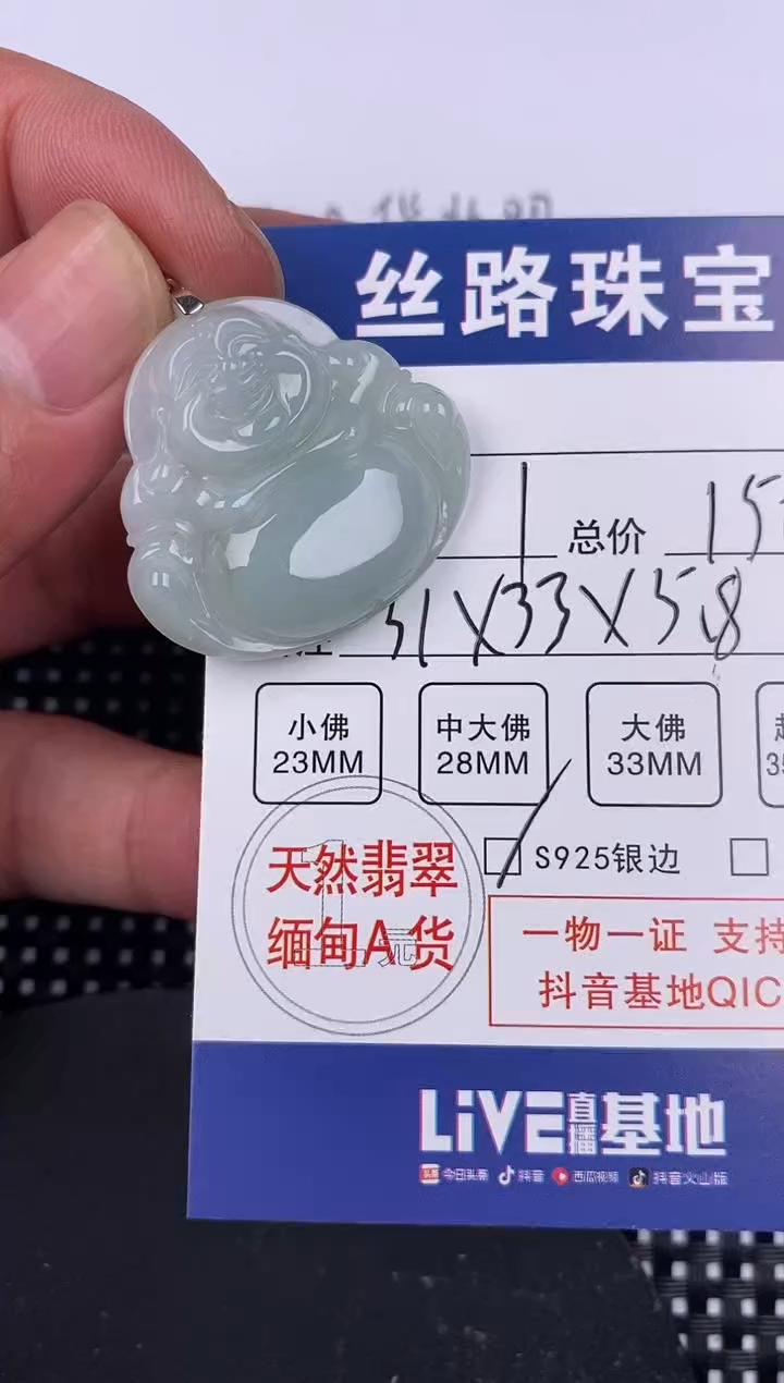 【闪购商品】翡翠颈饰银S925镶嵌挂件