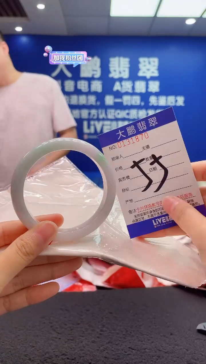 翡翠手镯未镶嵌AAAAAAAAA