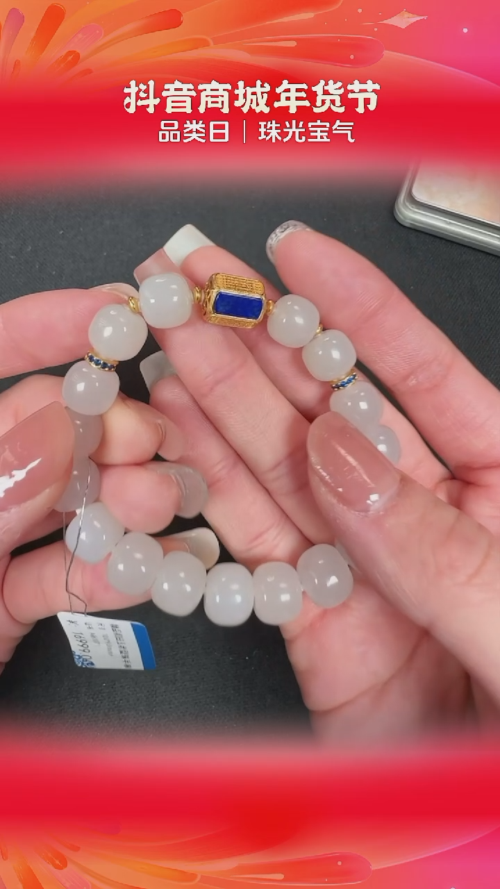 【闪购商品】和田玉手串未镶嵌BY0115FLSF标56