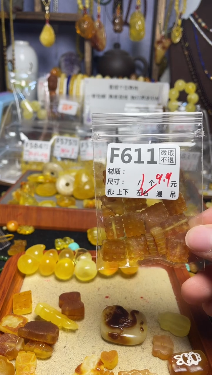 【闪购商品】琥珀珠宝奇石未镶嵌F611