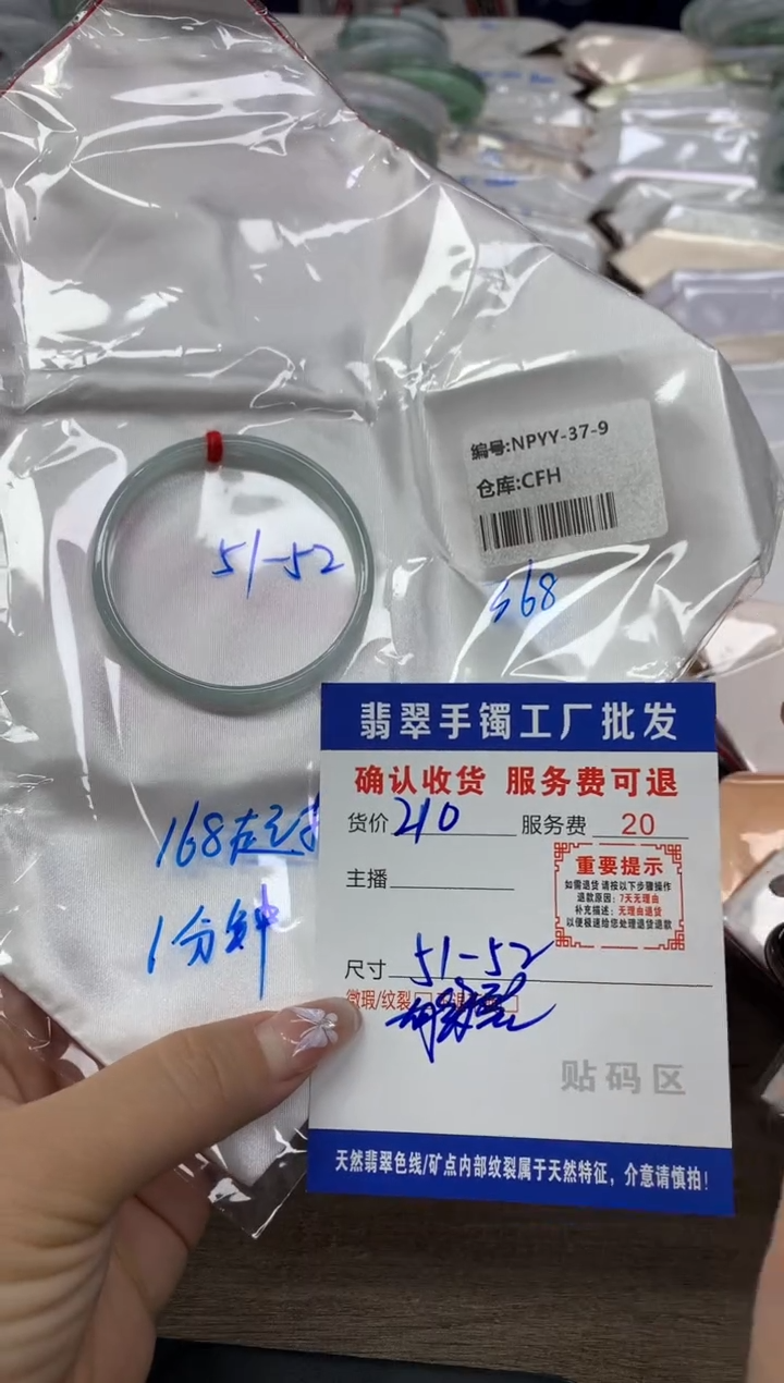 【闪购商品】翡翠手镯未镶嵌翡翠手镯