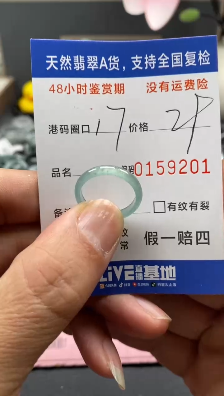 【闪购商品】翡翠戒指未镶嵌天然A货翡翠戒圈9201