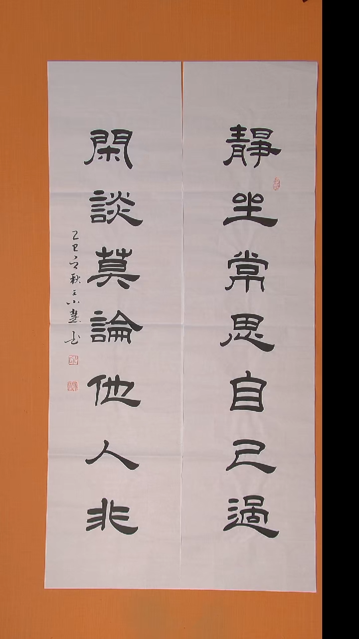 书法王老师书法作品138*34