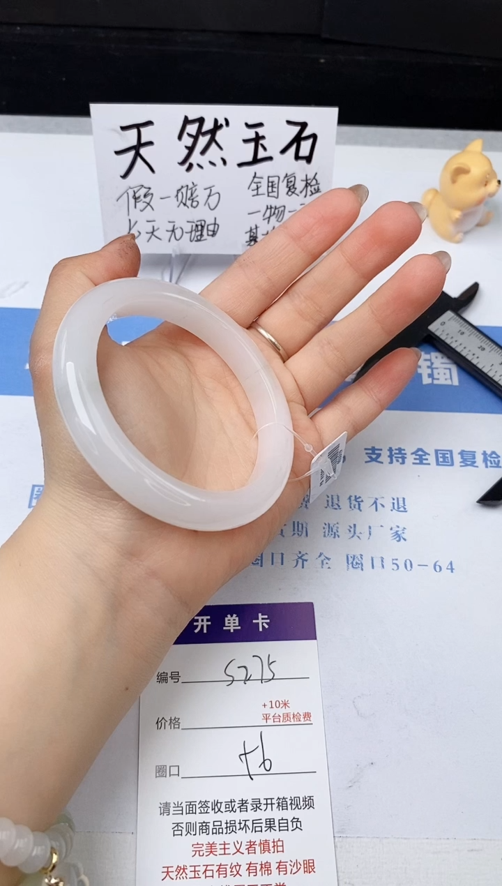 【闪购商品】石英质玉手镯未镶嵌s275-PB