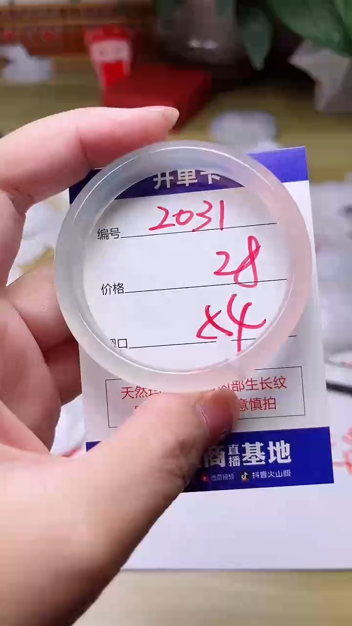 【闪购商品】玛瑙/玉髓手镯未镶嵌2031