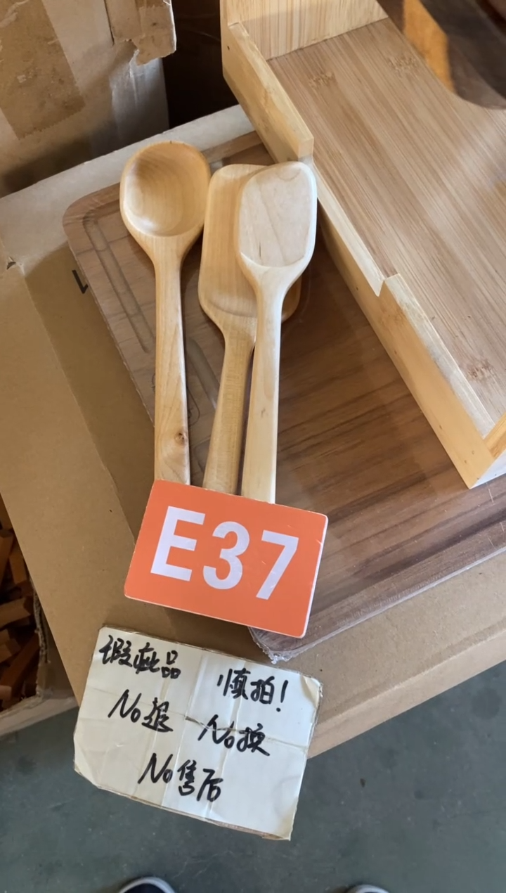 木闪购2025/10/23 E37 瑕疵品