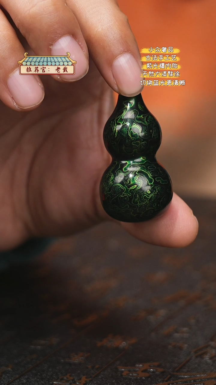 【闪购商品】陛成甄选（犀皮葫芦5cm挂件）