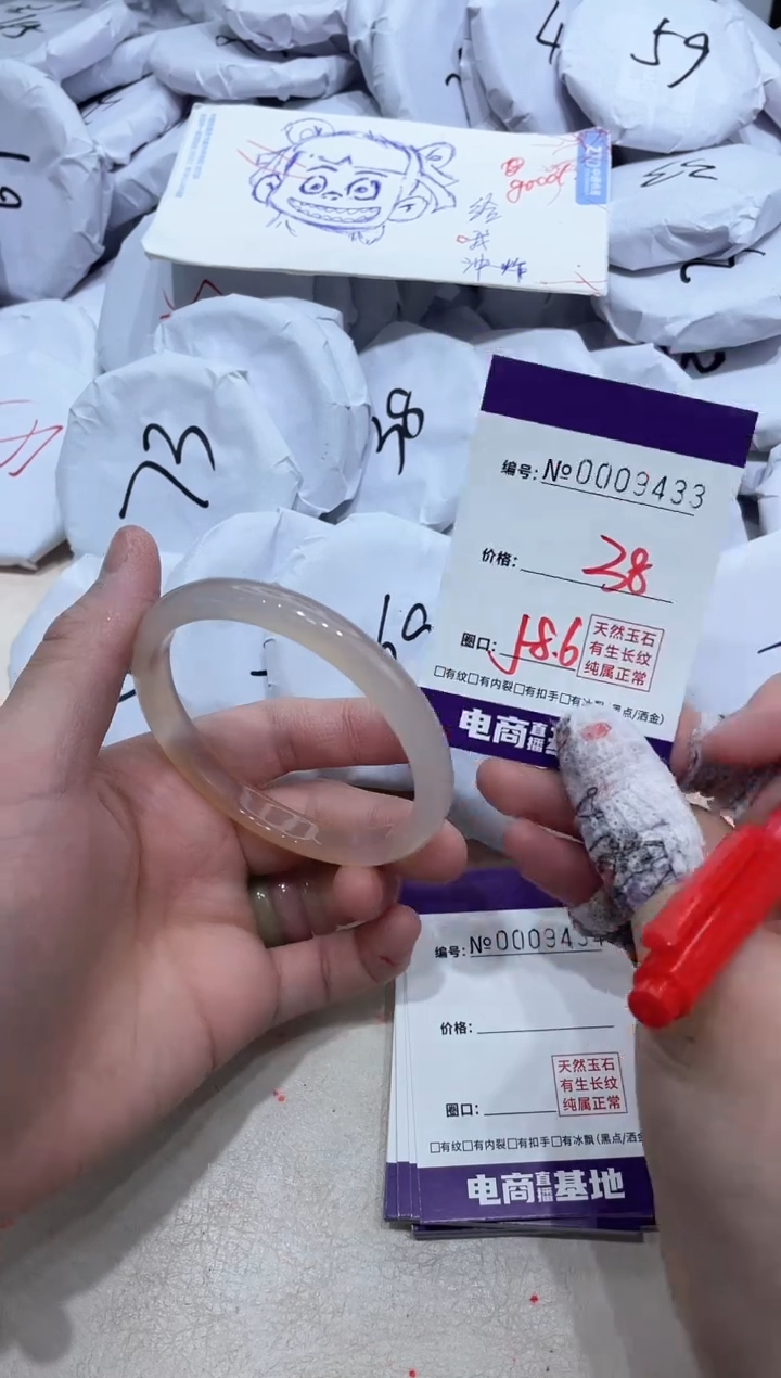 【闪购商品】玛瑙/玉髓手镯未镶嵌9433