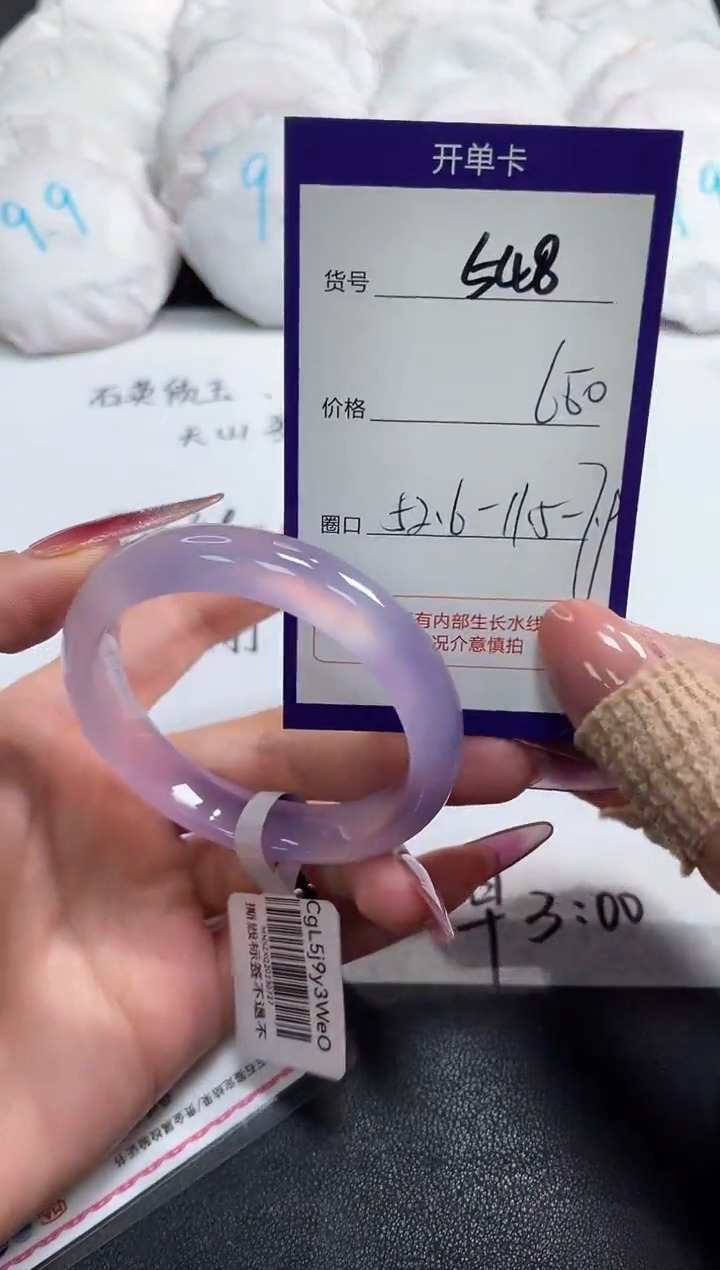 【闪购商品】玛瑙/玉髓手镯未镶嵌548