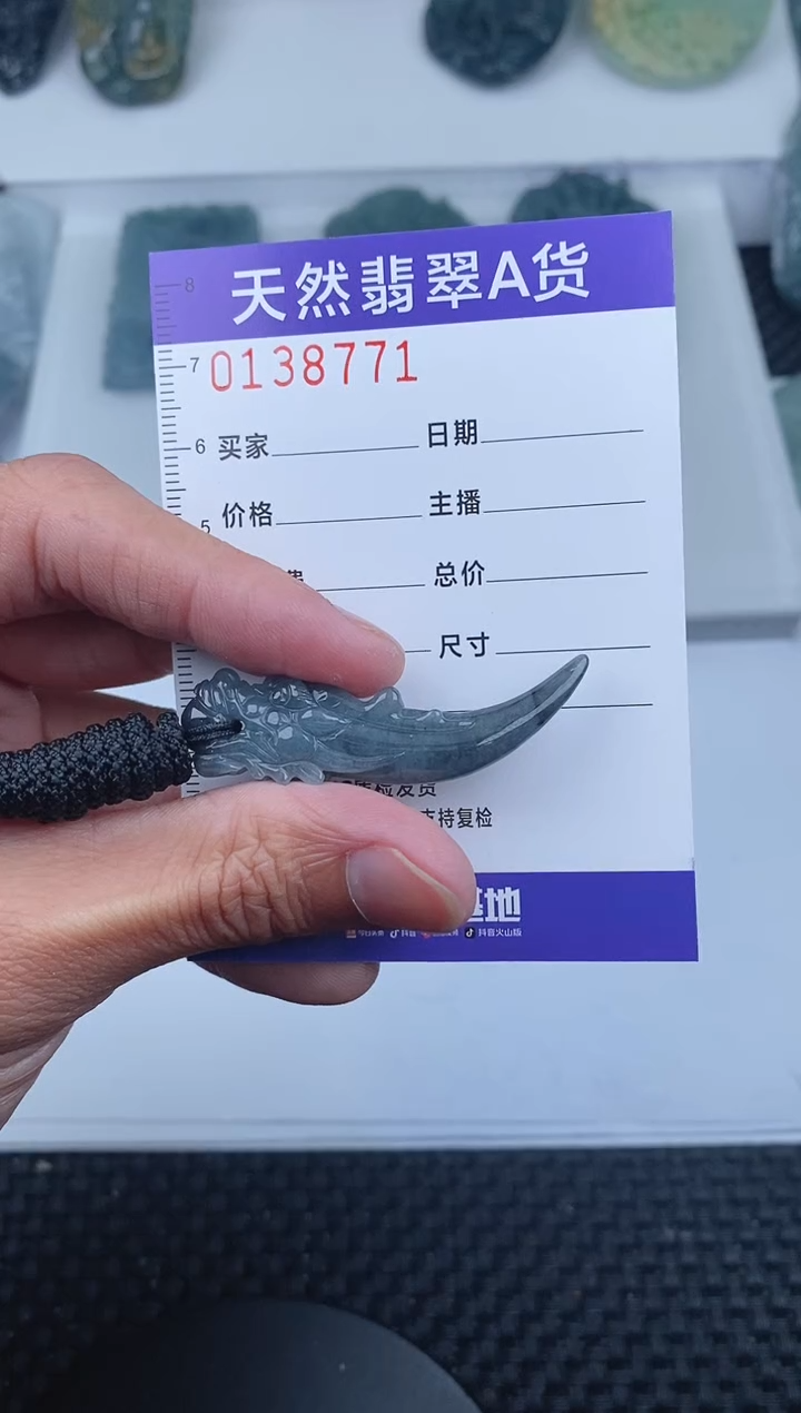 【闪购商品】翡翠颈饰未镶嵌       771