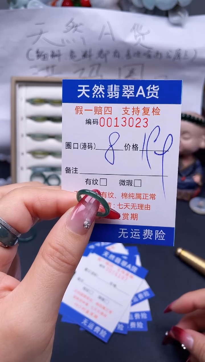 【闪购商品】翡翠戒指未镶嵌8*13023..
