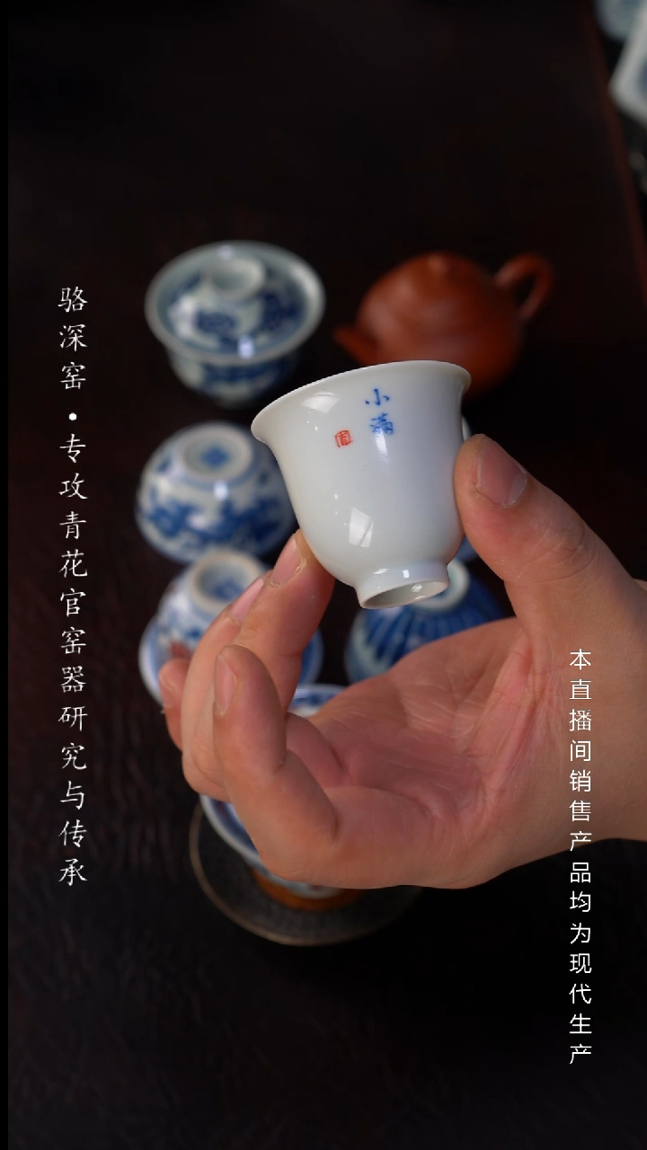 司**亮龙御景窑-柴窑小杯45cc