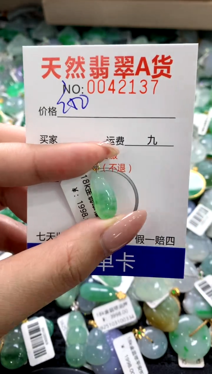颈饰18K金镶嵌翡翠11111111