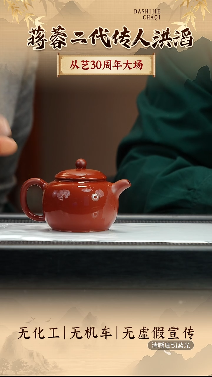 茶壶紫砂洪滔 龙山朱砂 匏尊240CC