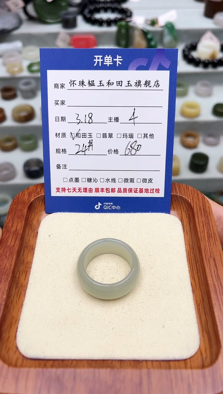 【闪购商品】和田玉未镶嵌戒指24号