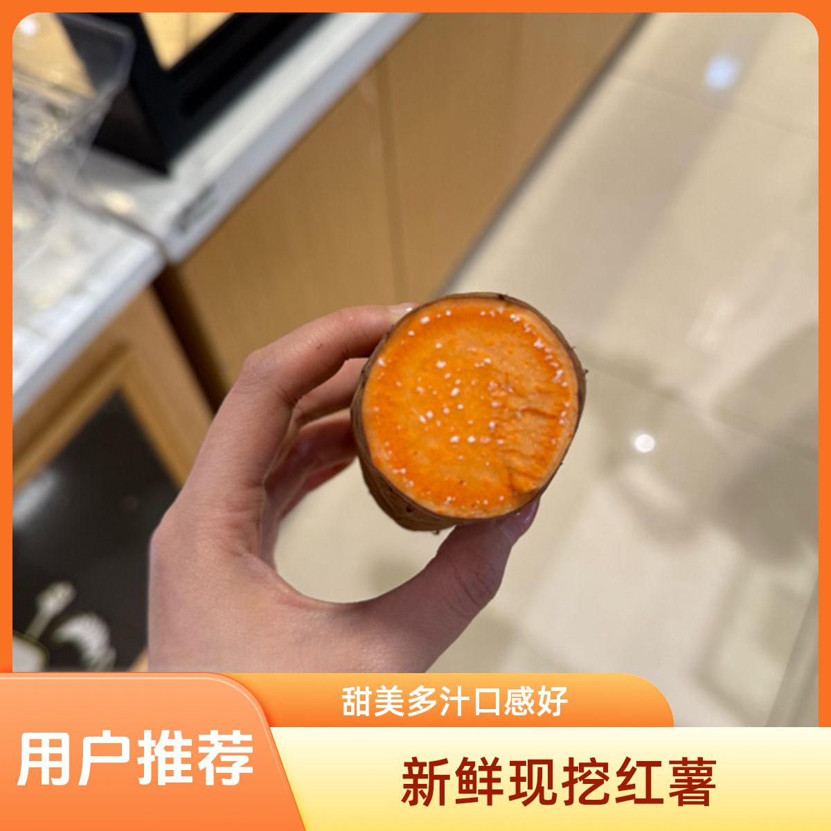 西瓜红薯一个   约200-250克红薯