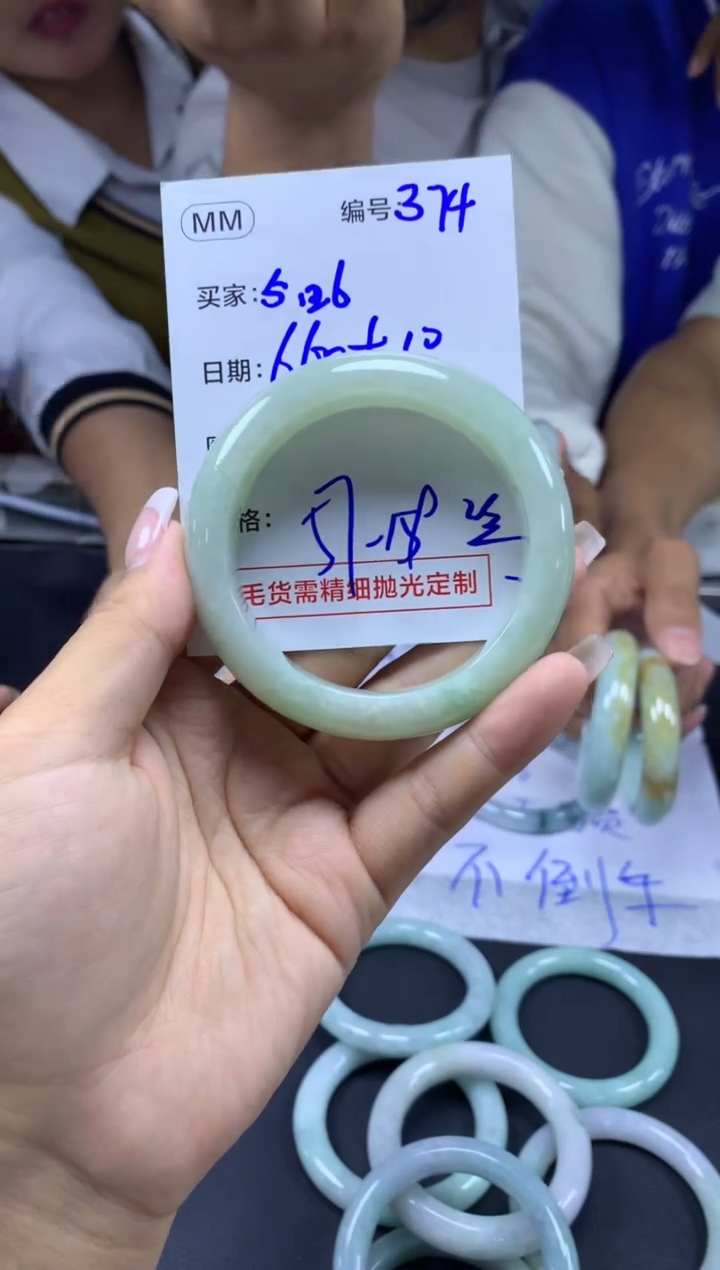 定制翡翠未镶嵌374手镯57丝+660元+拍一发一