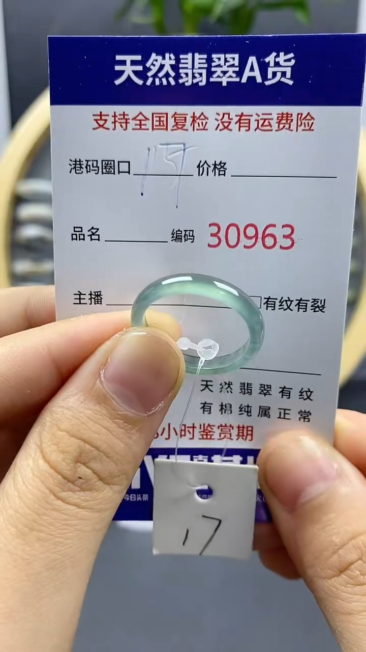 翡翠戒指未镶嵌天然A货翡翠0963