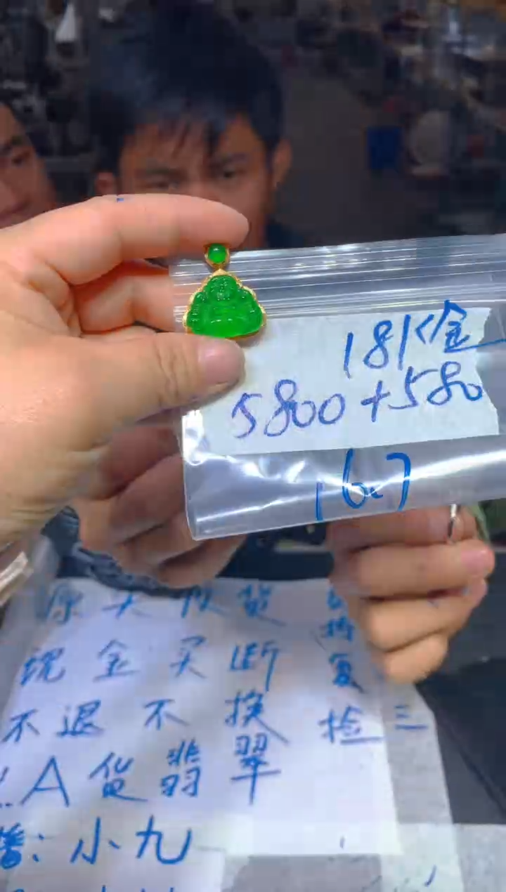 【闪购商品】定制翡翠18K金镶嵌221定制翡翠-多样性发货（发其一）