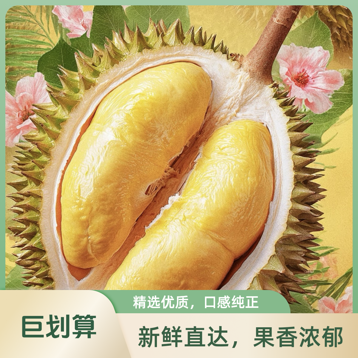 【禧果】新鲜泰国金枕榴莲 干包黄肉 软糯香甜 核小肉厚1kg～10Kg 包售后金枕泰国