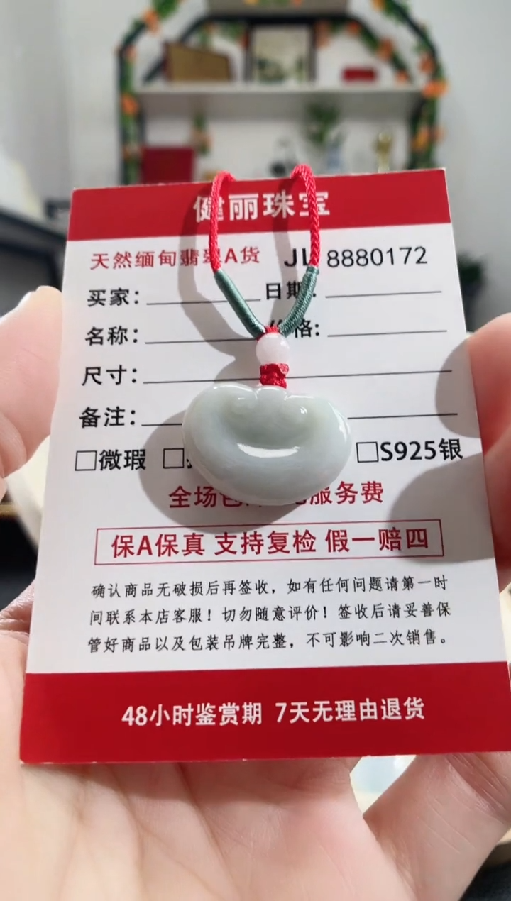 颈饰未镶嵌翡翠天然缅甸翡翠 如意锁