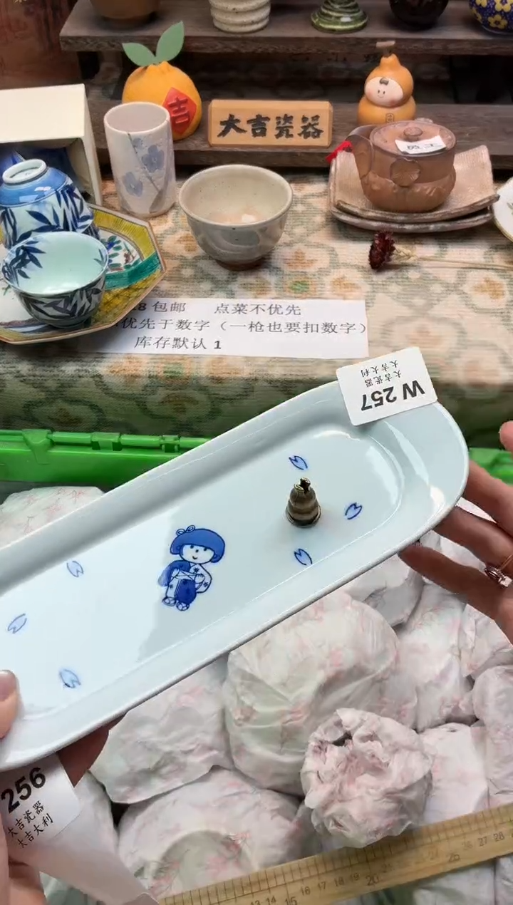 瓷器从*慢   W257