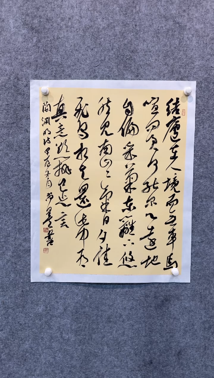 【闪购商品】书法pmw不二轩旗舰店国画SM47