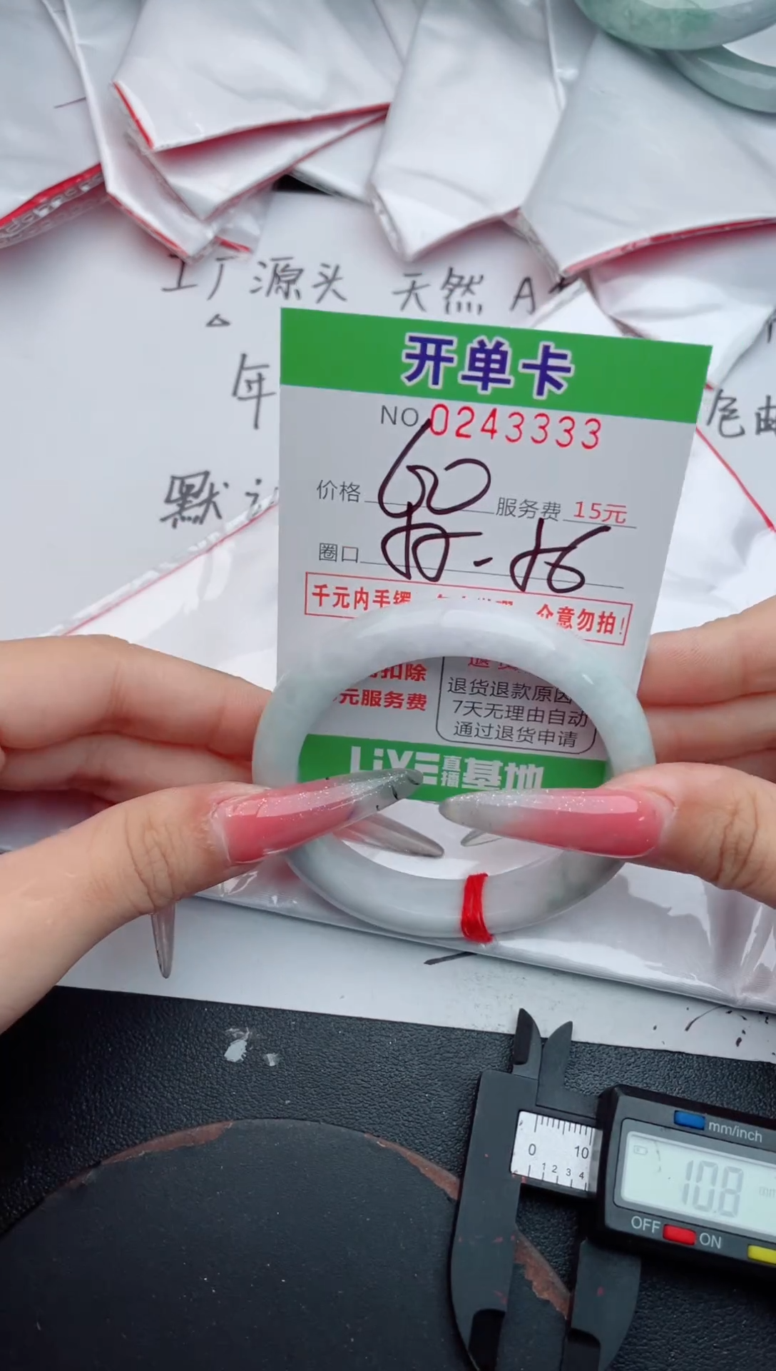 未镶嵌手镯翡翠33天然翡翠A货
