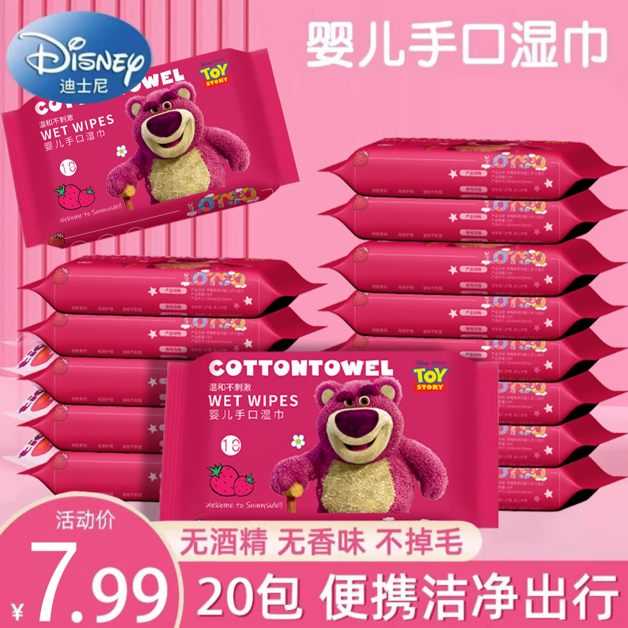 Disney/迪士尼小包湿巾独立包装婴儿专用湿纸巾随身学生便携湿巾