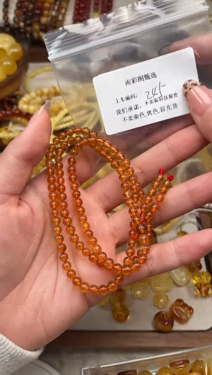 【闪购商品】琥珀裸石未镶嵌245，