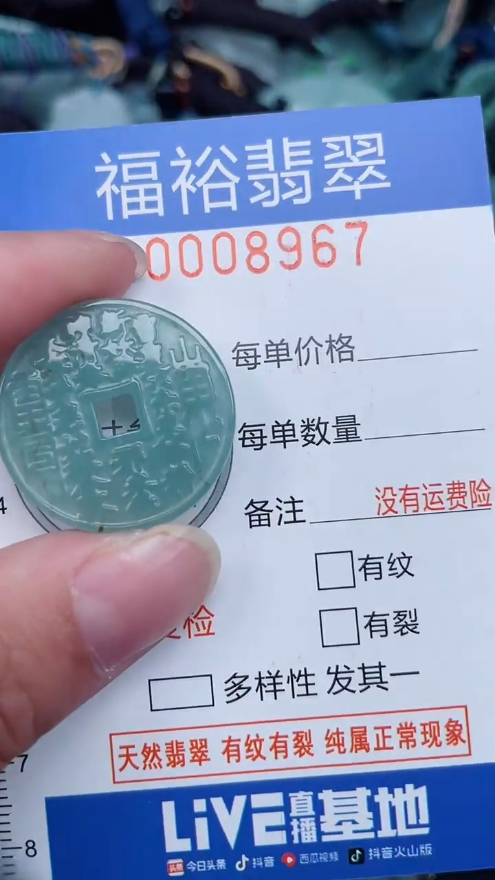 颈饰未镶嵌翡翠...0008967