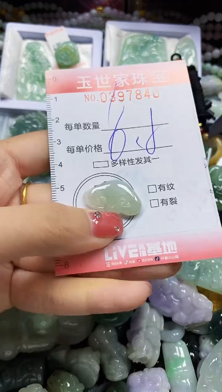 颈饰未镶嵌翡翠闪购0397840