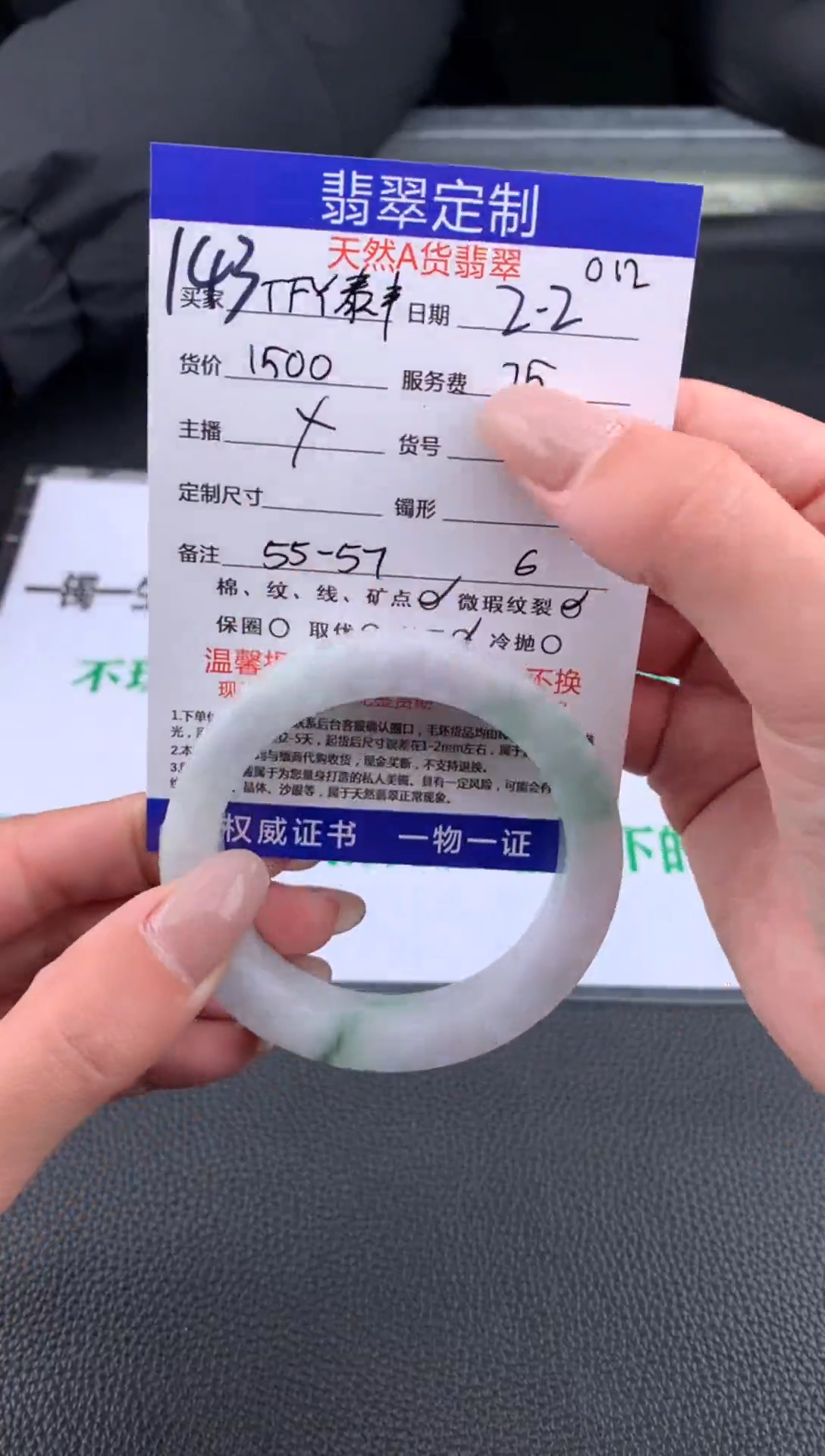 【闪购商品】定制翡翠未镶嵌143#手镯定制链接