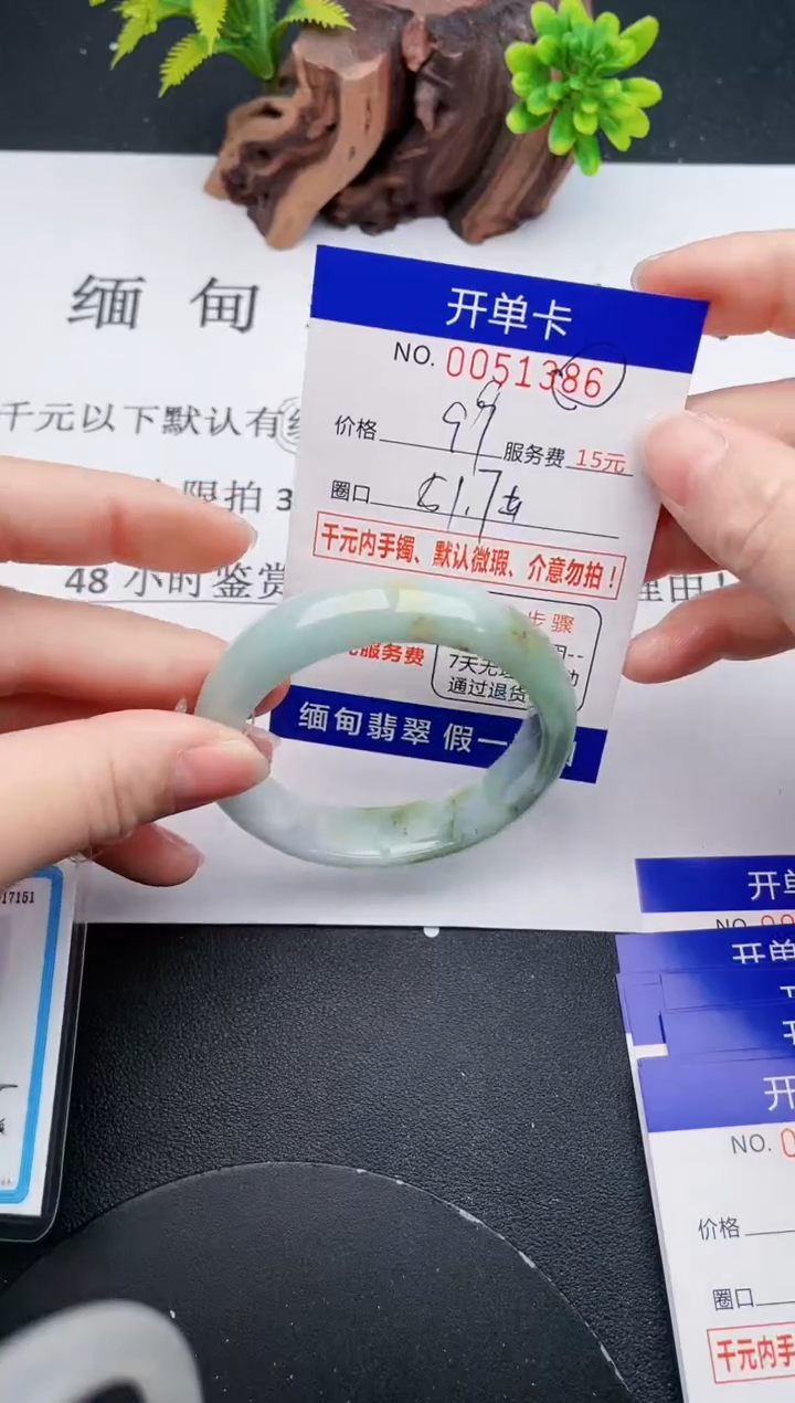 【闪购商品】翡翠手镯未镶嵌86天然翡翠A货