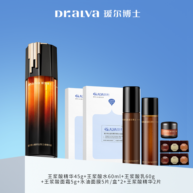 瑷尔博士王浆酸三管精华抗皱淡纹紧致保湿修护-DBTY