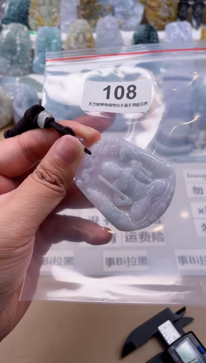 【闪购商品】翡翠颈饰未镶嵌天然缅甸A货翡翠108
