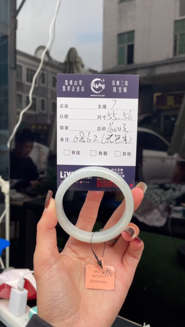 未镶嵌手镯翡翠Q 55正圈 0862