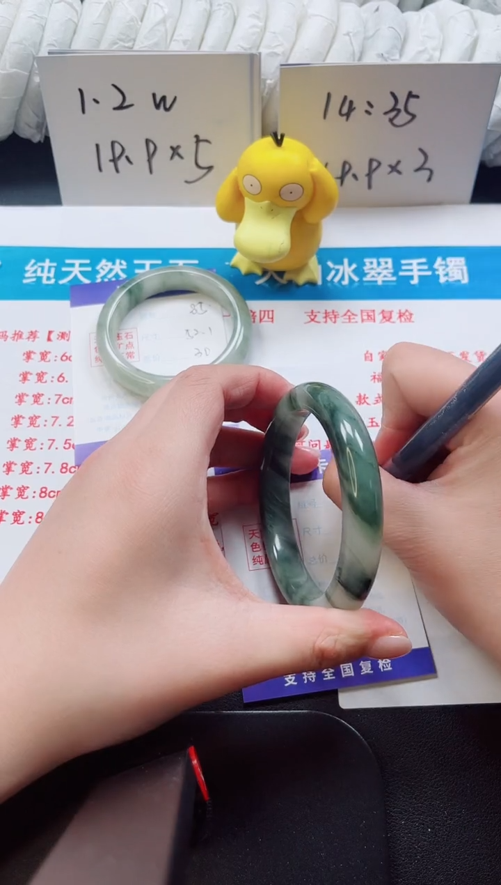 【闪购商品】石英质玉手镯未镶嵌86