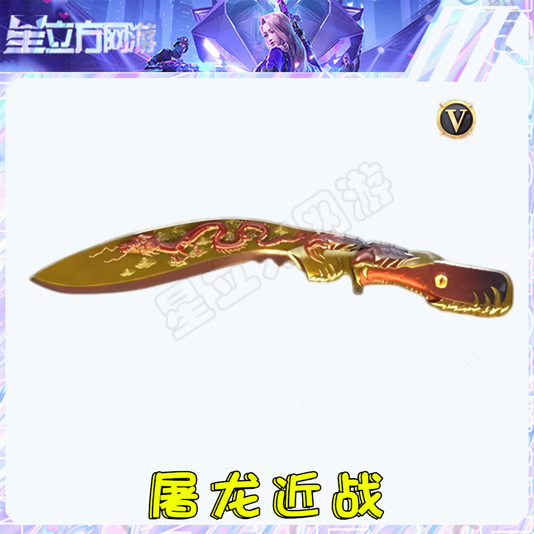 CF穿越火线端游屠龙近战英雄级黑骑士毁灭麒麟刺烈龙盘龙裁决