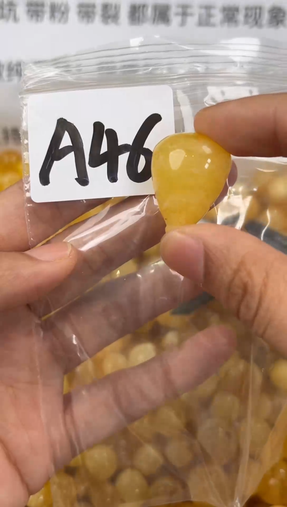 【闪购商品】琥珀裸石未镶嵌蜜蜡珠子带微瑕