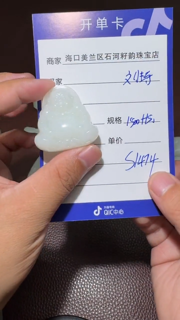 和田玉未镶嵌挂件刘***师和田玉