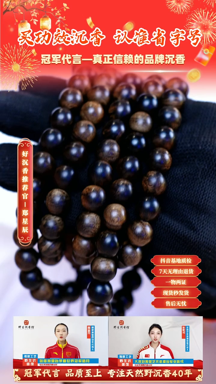 【闪购商品】沉香手串富国岛倒架虎斑纹樱子瘤疤1.0*108