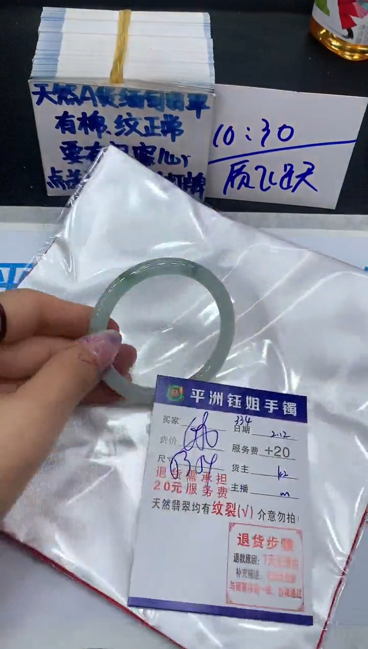 【闪购商品】翡翠手镯未镶嵌111111111111