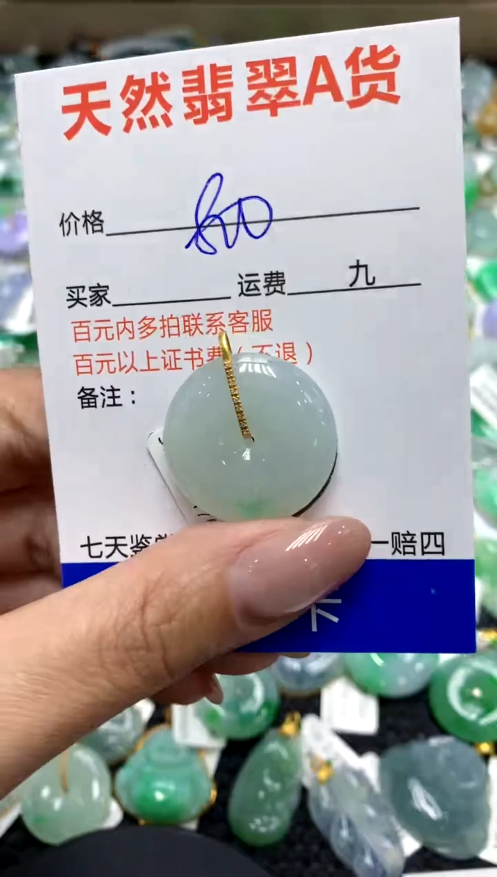【闪购商品】翡翠颈饰18K金镶嵌111111111