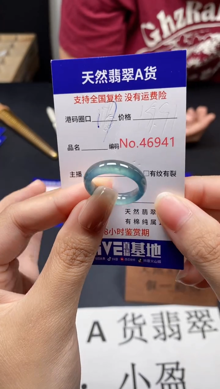 未镶嵌戒指翡翠天然A货翡翠6941